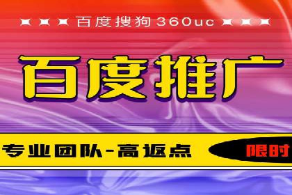 实战教程：轻松上手，掌握百度推广技巧